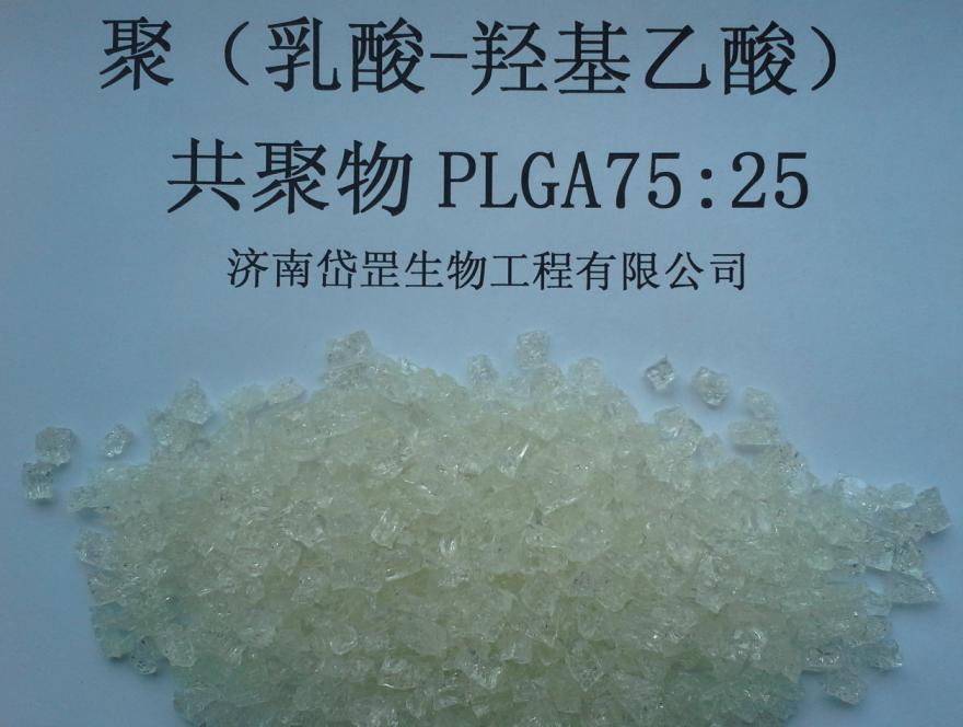 ˾ۣ-uᣩOH-PLGA-COOR75/25